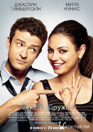    / Friends with Benefits (2011/DVDRip)