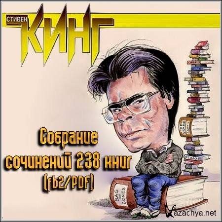 ������ ���� - ������� ������������ (238 ����/fb2/PDF)