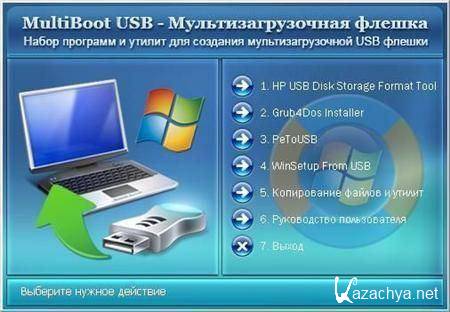 MultiBoot USB -   (27.08.2011) Portable