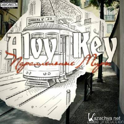 Alvy Key -   (2011)