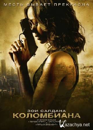  / Colombiana (2011) [HDRip]