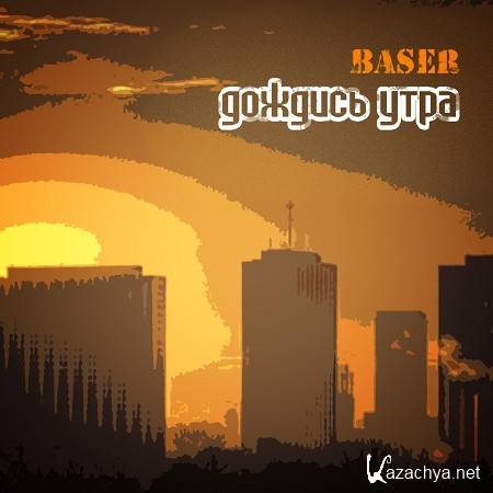 Baser - ������� ���� (2011)