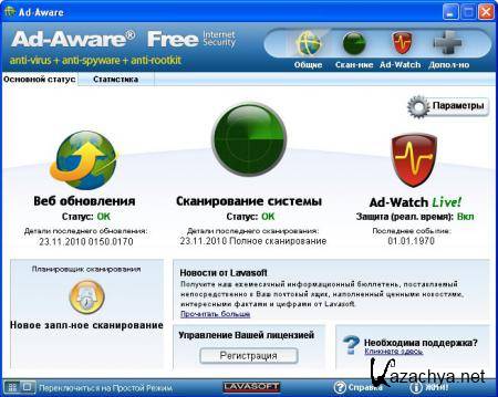 Ad-Aware Free 9.5.0