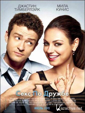    / Friends with Benefits (2011) DVDRip (AVC)