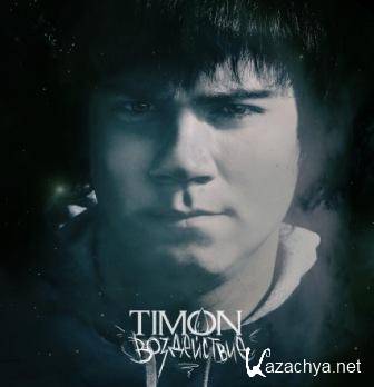 Timon -  (2011)