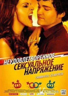    / Tension sexual no resuelta (2010) DVDRip