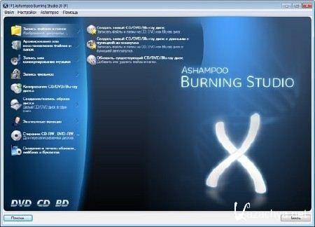 Ashampoo Burning Studio ver. 10.0.15 RePack (& portable) by KpoJIuK