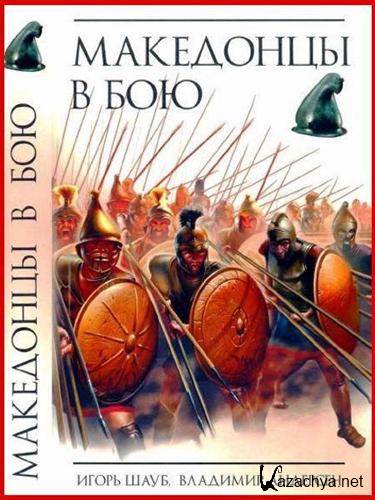 ����� ����, �������� ��������. ��������� � ��� (2010) PDF