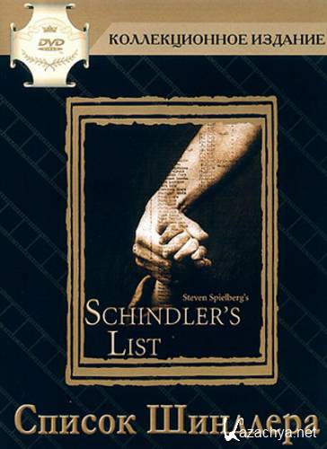 o  / Schindlers List (1993) HDVRip/1.46 Gb