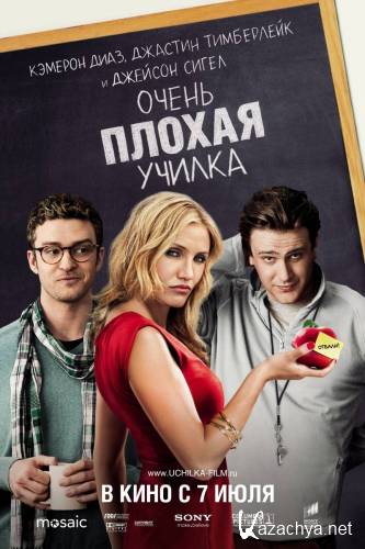    / Bad Teacher (2011//DVDRip)