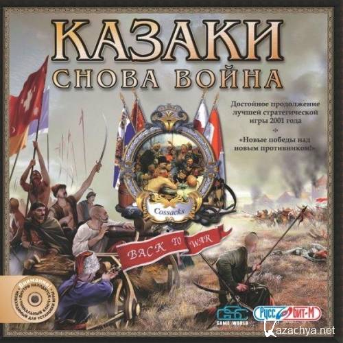 :   / Cossacks - Back To War (2002/RUS) PC