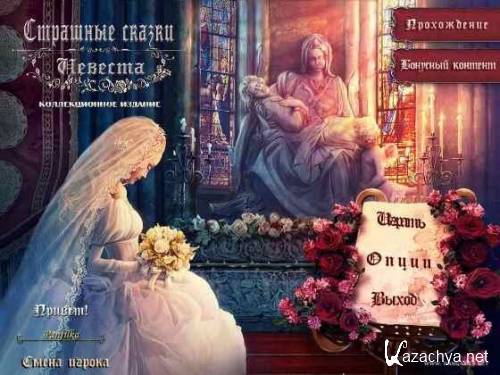  : .   / Grim Tales: The Bride CE (2011/PC) -   