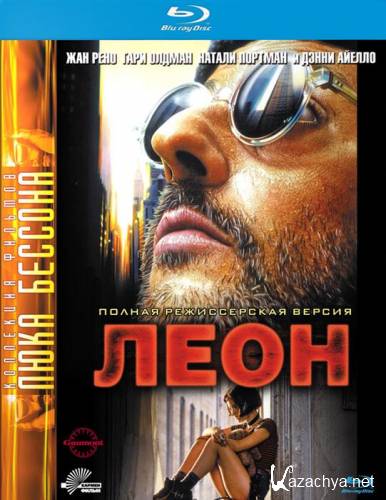 :  / Leon: The Professional [ ] (1994/RUS/ENG/DE) BDRip