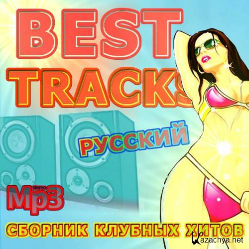 VA - Best tracks /  .   (2011)