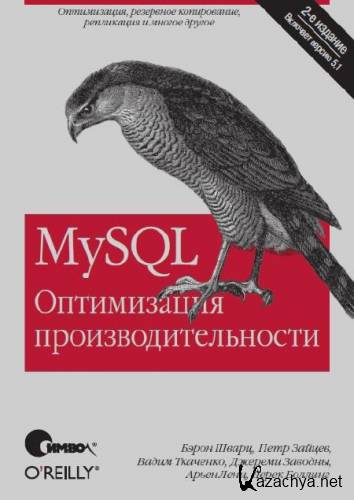 . , .  - MySQL.  . 2-  (2010)