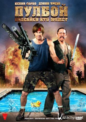 :    / Poolboy: Drowning Out the Fury (2011) DVDRip