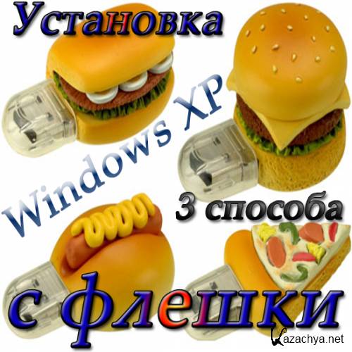  Windows XP   - 3 