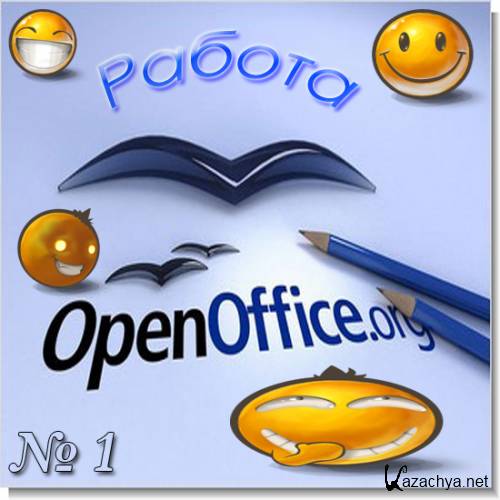   OpenOffice  1 (2011/MP4/DVDRip)