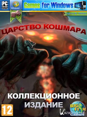 Nightmare Realm: Collector's Edition (2011|P|RUS)