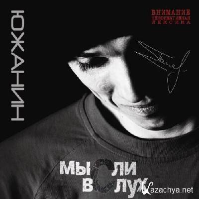 ������ - ����� ����� (2011)