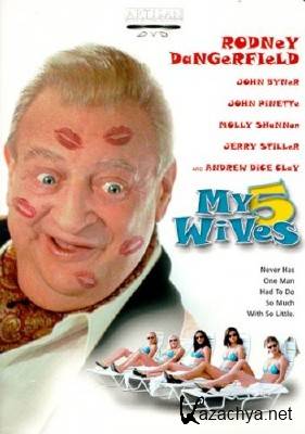  5  / My 5 Wives (2000/DVDRip/1.37Gb)