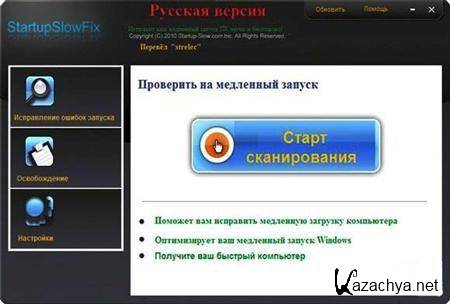 StartupSlowFix v3.4 ML/Rus Portable