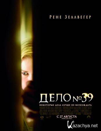 ���� �39 / Case 39 (2009) BDRip