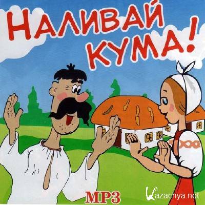 ������� ����! (2011)