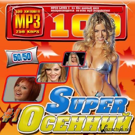 Super ������� #1 50/50 (2011)