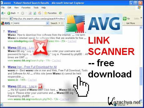 AVG LinkScanner 2012.1796a4455