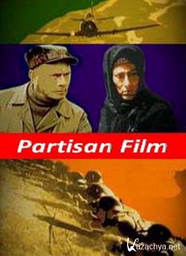   / Partisan Film (2009) TVRip