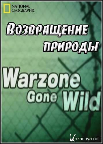   / Warzone Gone Wild (2006) SATRip