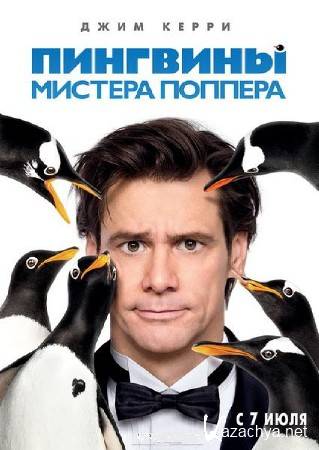    / Mr. Popper's Penguins (2011/Scr)