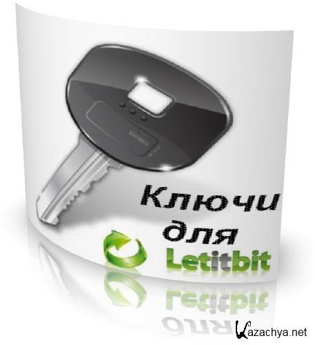  key  Letitbit.net