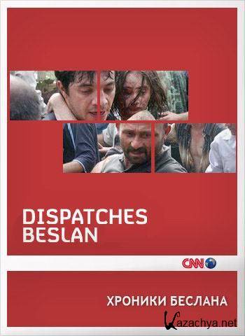   / Dispatches Beslan (2005) SATRip