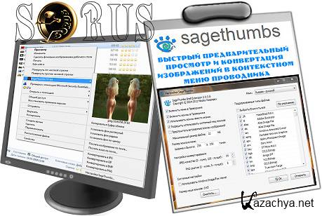 SageThumbs 2.0.0.8 Free Rus 