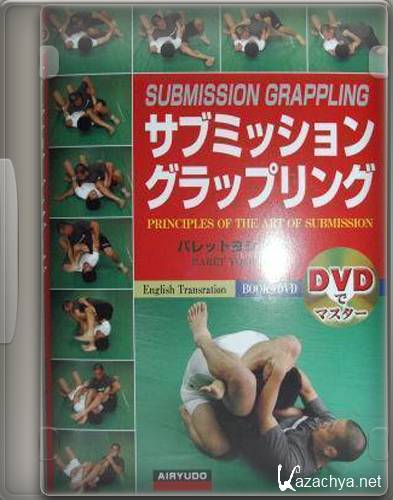    / Submission Grappling (2005) DVDRip
