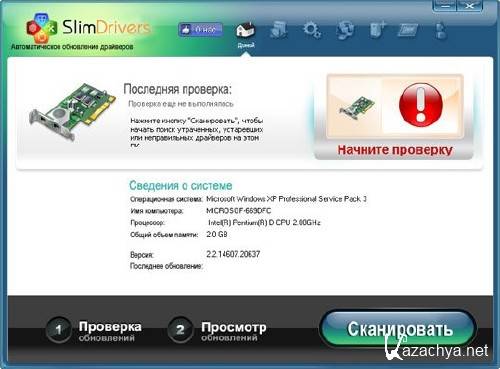 Portable SlimDrivers 2.2.14607.20637 Rus