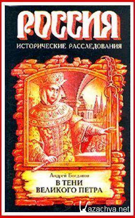 �������� �.�. � ���� �������� ����� (1998) PDF