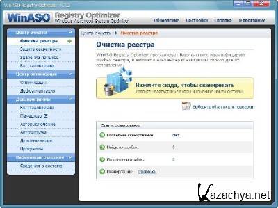 WinASO Registry Optimizer 4.7.2 Portable Rus