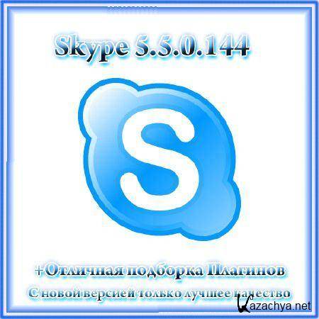 Skype 5.5.0.114 + 