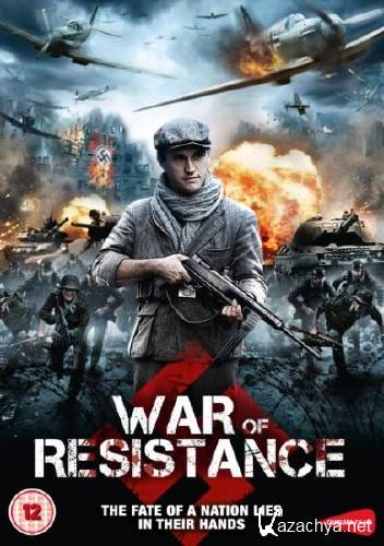  / War of Resistance / Return to the Hiding Place (2011/DVDRip)