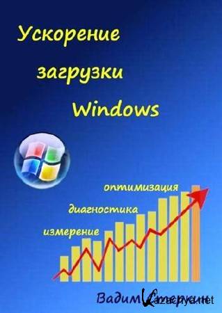 ��������� �������� Windows (2011) PDF ������� �����