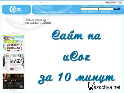     Ucoze [ 2]