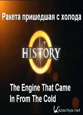     / The Engine That Came In From The Cold (2001) TVRip