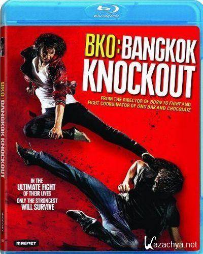   / BKO: Bangkok Knockout (2010/HDTV)