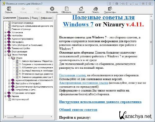    Windows 7  Nizaury, v4.11. Riga Version (2011/RUS){%OTHER_BLOCK