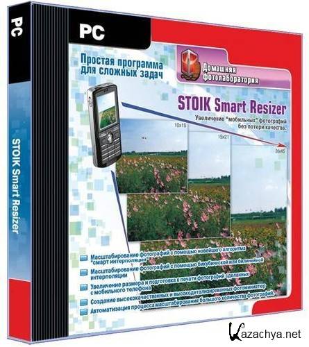 Stoik Smart Resizer v.3.0.0.3940 (x32/x64/ENG/RUS) -  /Unattended