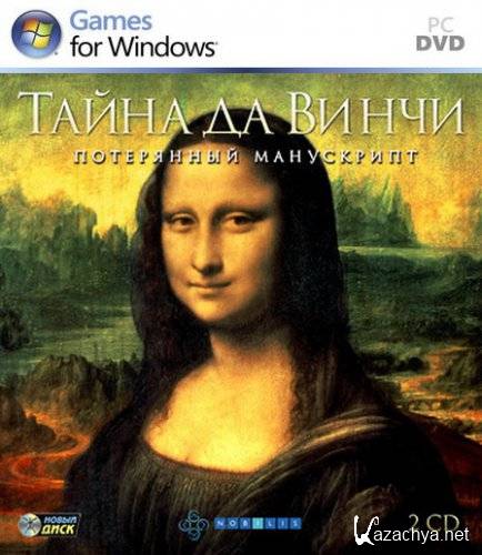  The Secrets of Da Vinci /    (2006/RUS)