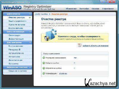 WinASO Registry Optimizer v4.7.2 /Portable Rus/